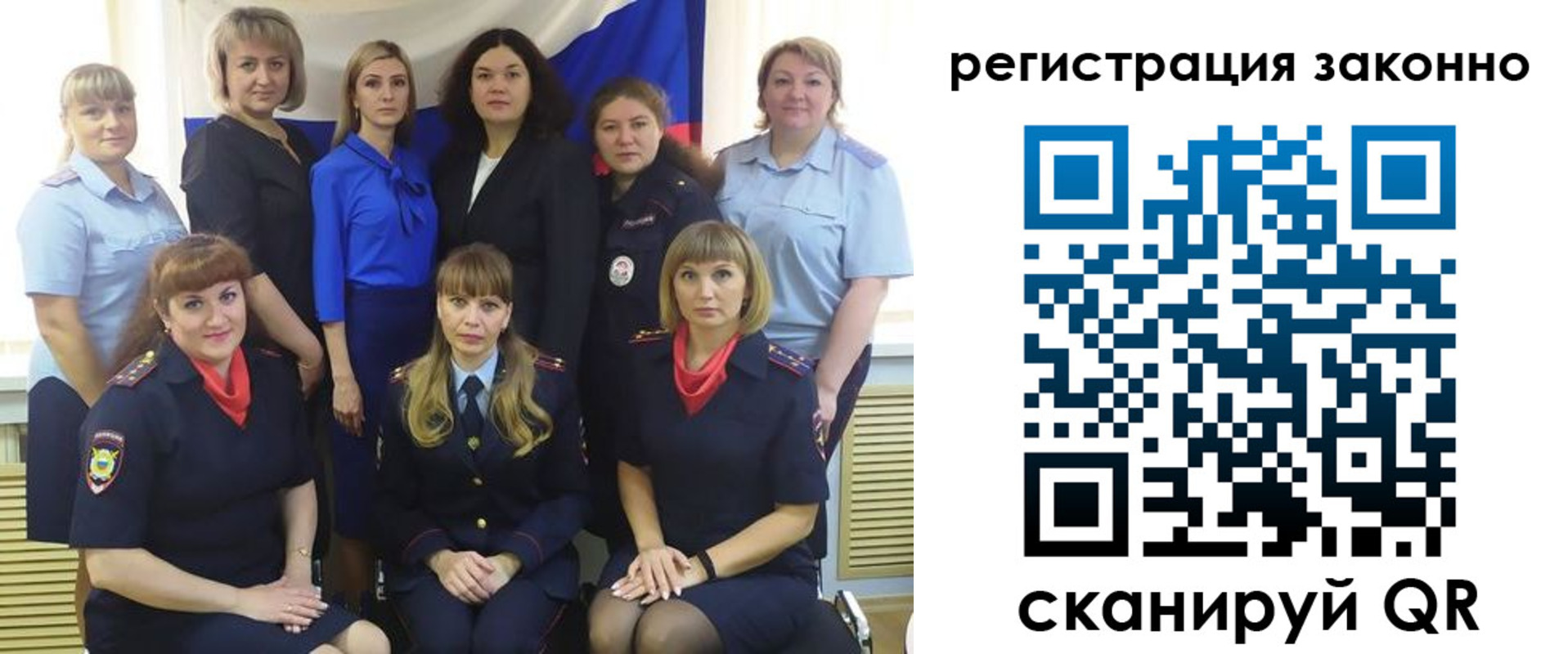 временная регистрация для всех в Сунже